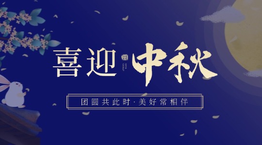 情滿 「 潤通 」，時光里的團(tuán)圓禮
